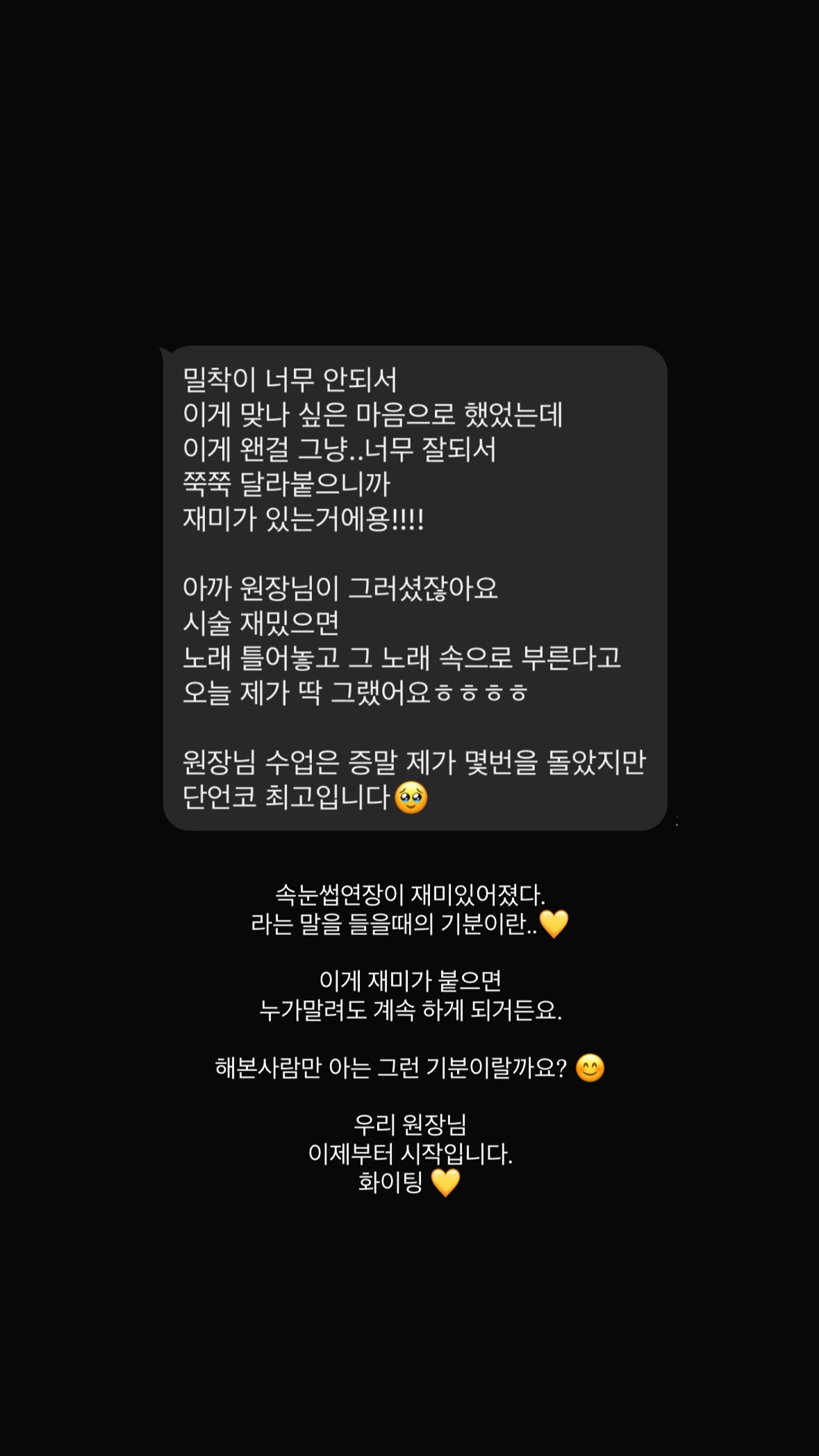 수강생이 보내온 후기 메시지 캡처 3