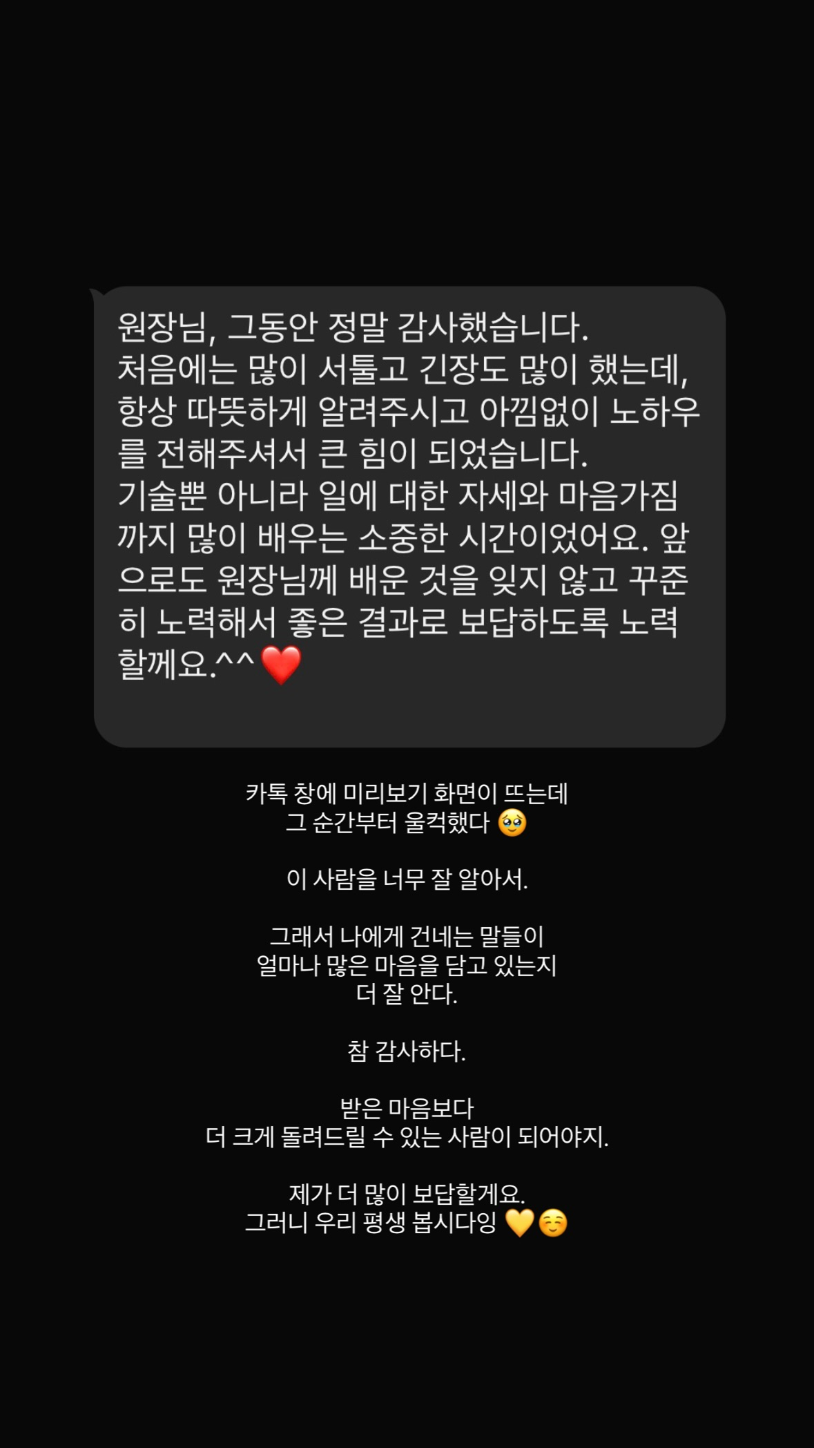 수강생이 보내온 후기 메시지 캡처 4