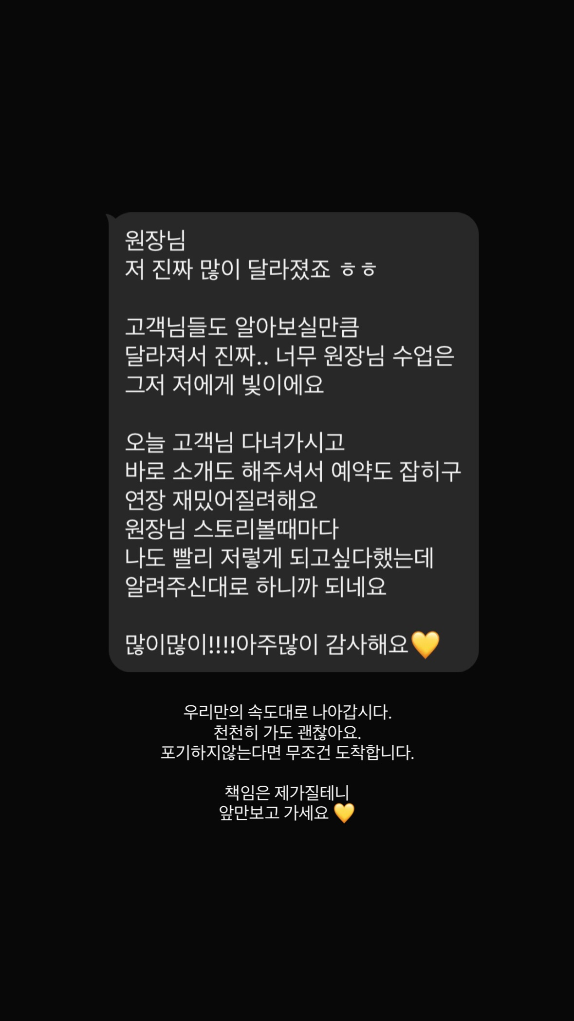 수강생이 보내온 후기 메시지 캡처 5
