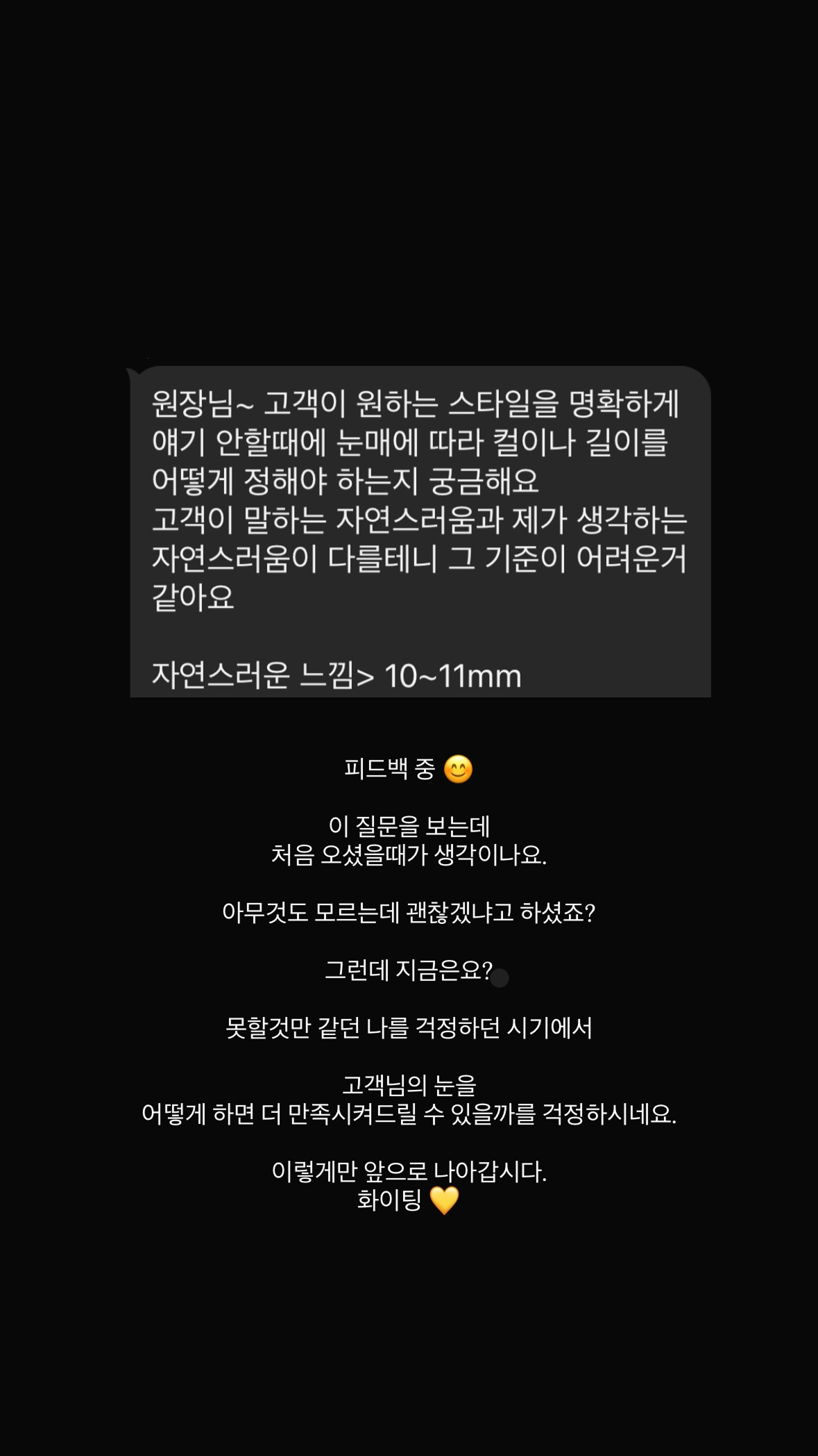 수강생이 보내온 후기 메시지 캡처 13