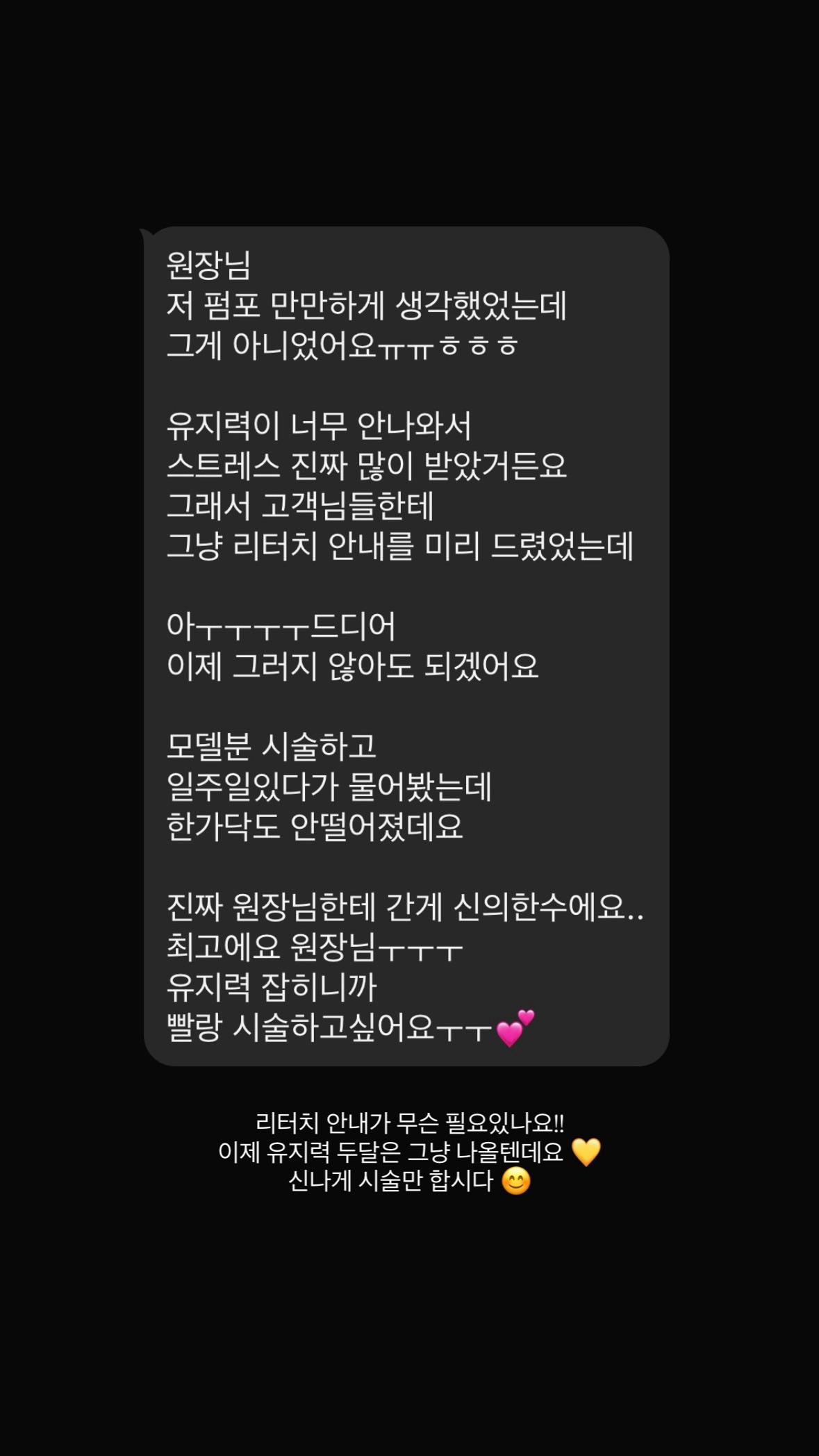 수강생이 보내온 후기 메시지 캡처 14