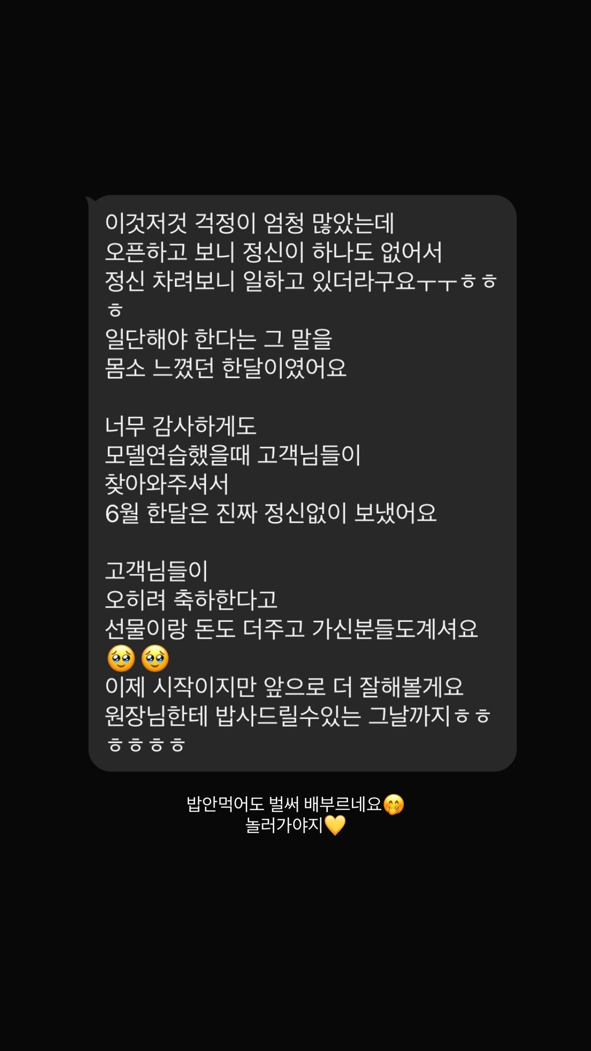 수강생이 보내온 후기 메시지 캡처 15