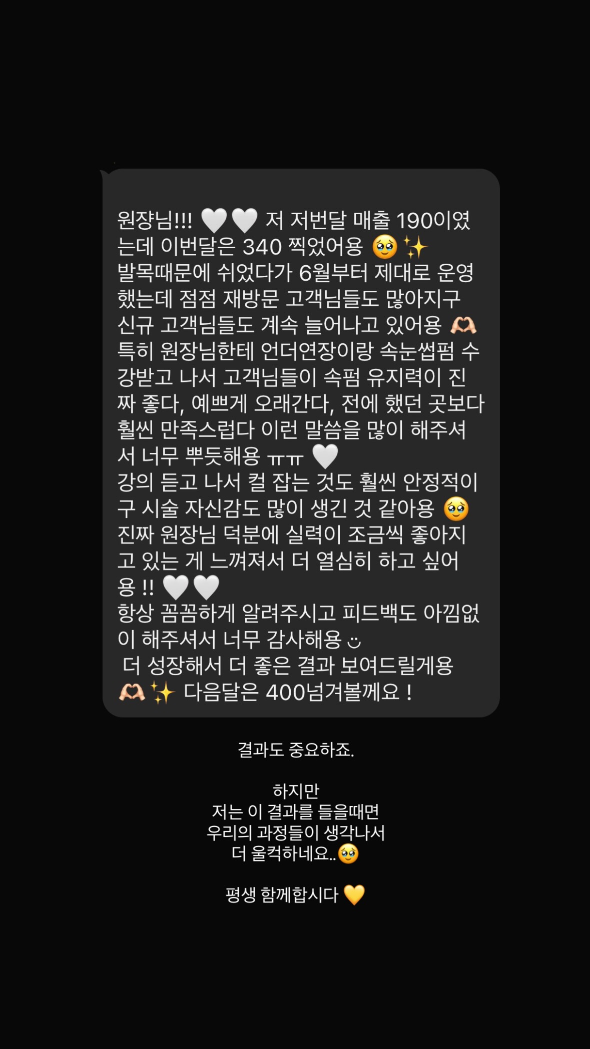 수강생이 보내온 후기 메시지 캡처 16